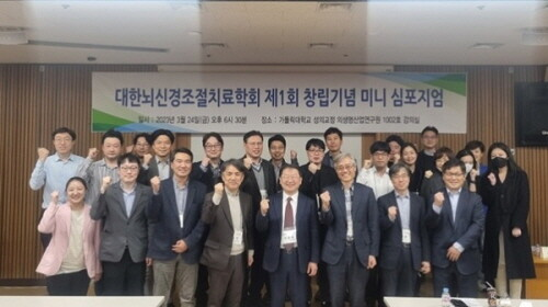 [2023.03.28] The first founding ceremony of the Korean Neuromodulation Therapy Society held