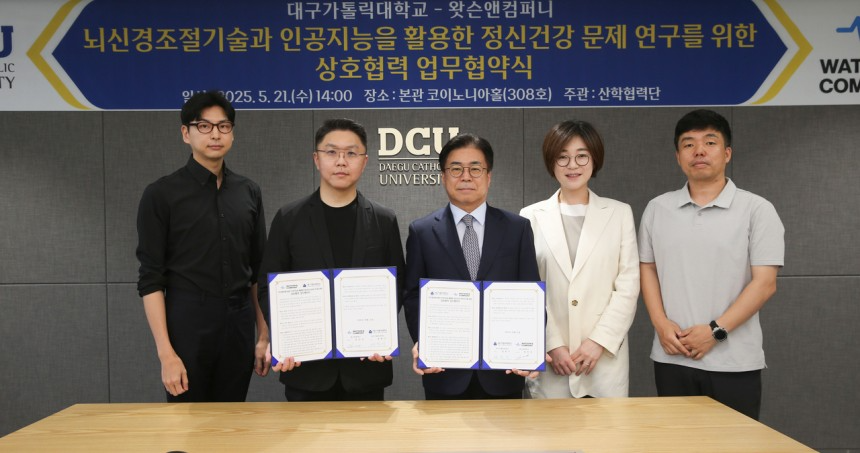 [2025.05.23] Daegu Catholic University and Watson & Company Sign Business Agreement for Brain Neurom