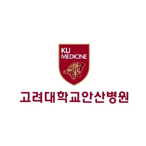 고려대학교 안산병원