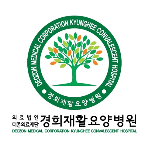 안산 경희요양병원