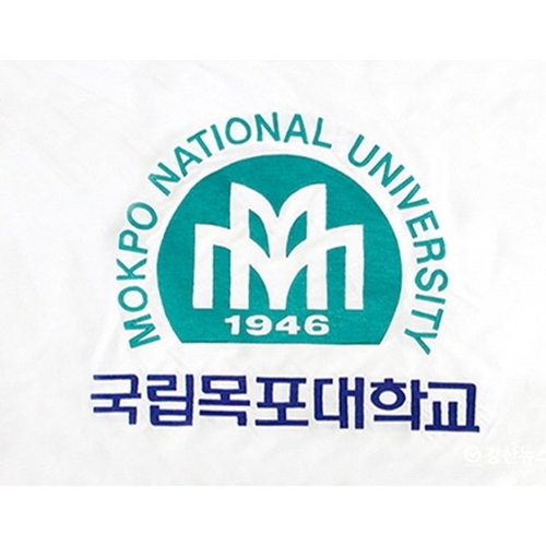 전라남도 목포대학교