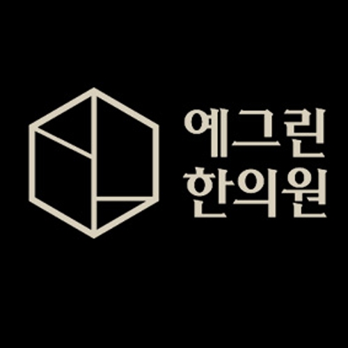 더 예그린 한의원