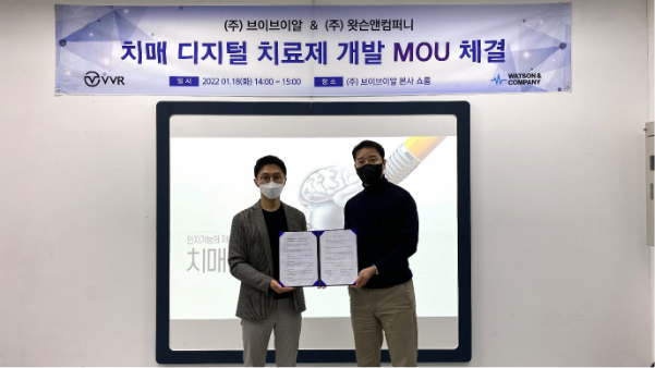 [2022.01.20] Watson & Company and VVR Develop Digital Solutions for Dementia Treatment