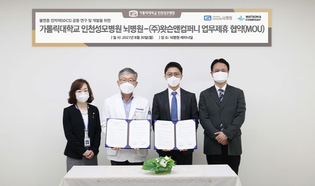 [2021.09.01] Incheon St. Mary's Hospital-Watson & Company, Joint Research and Development of Insomn
