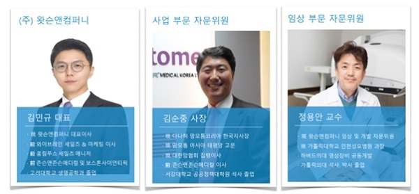 [2023.04.26] Watson & Company, Danaher Mammotome Korea President Kim Soon-joong appointed as busines