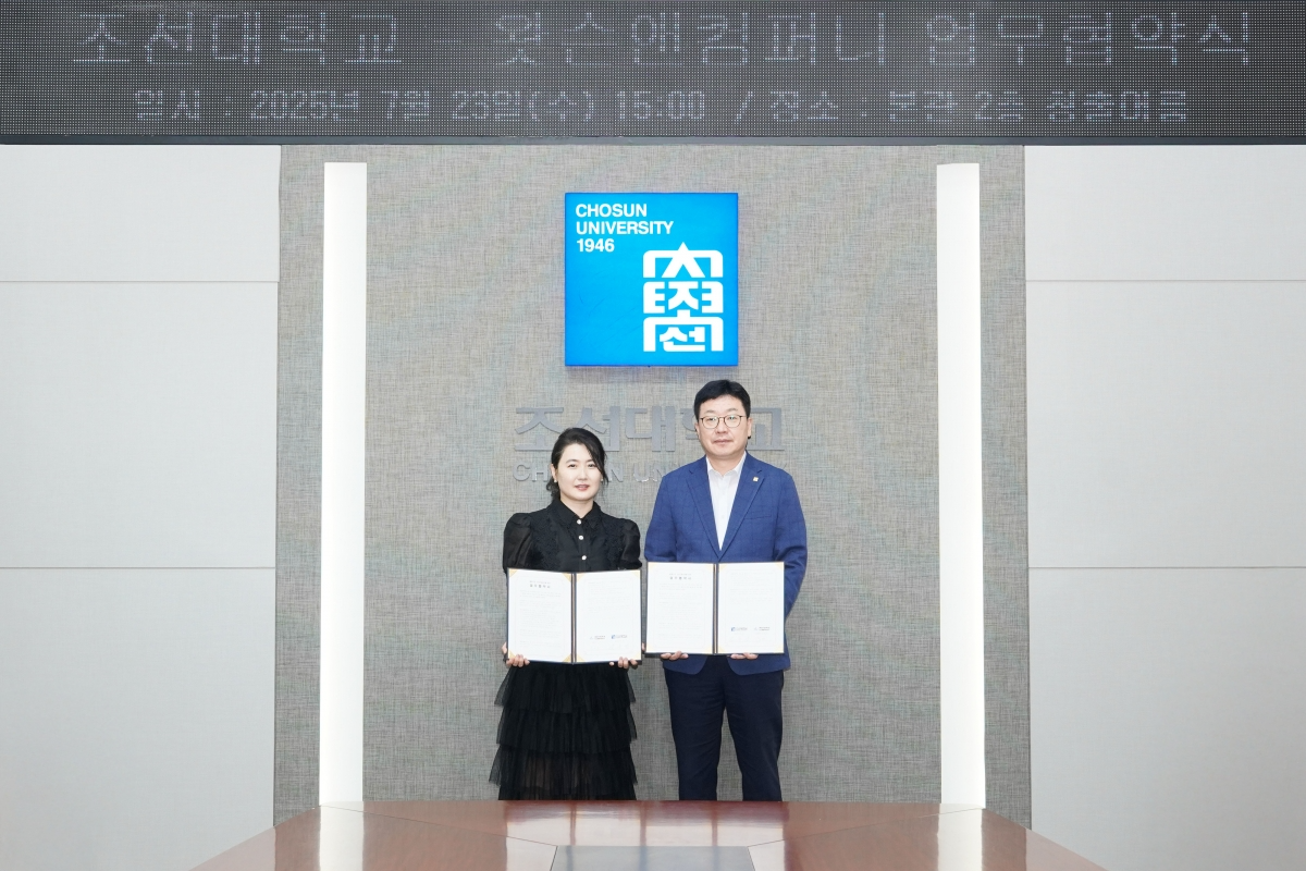  [2025.07.23] 조선대‑왓슨앤컴퍼니, 웰에이징 산업 활성화 ‘맞손’